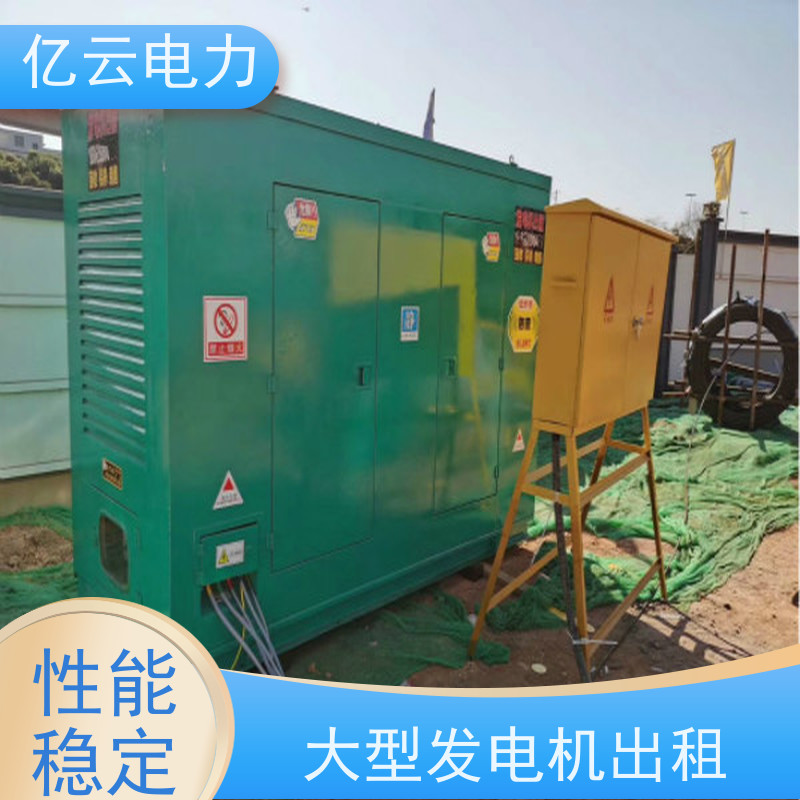 来 宾合山发电机出租 专业电力租赁公司220/380V低压全天候服务