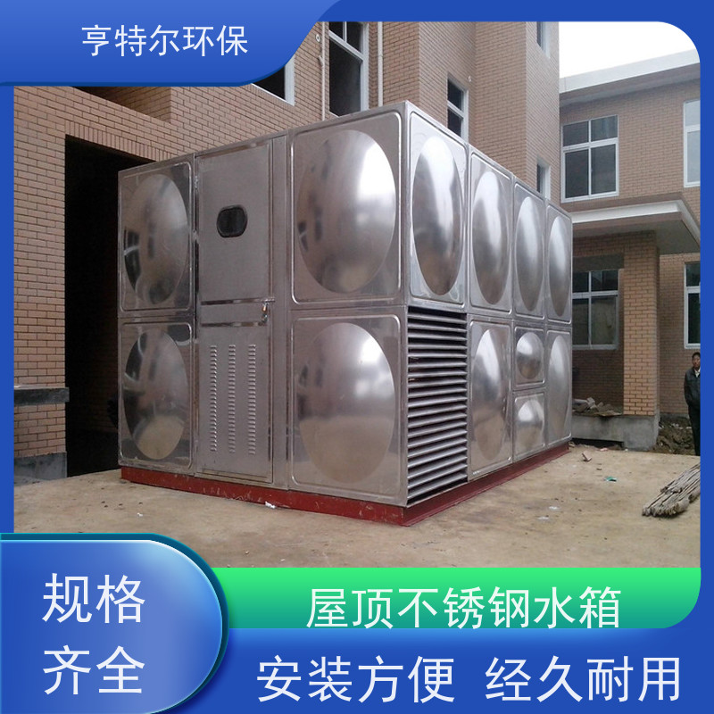 亨特尔环保 不锈钢水箱 防腐蚀 不渗漏 长期供应