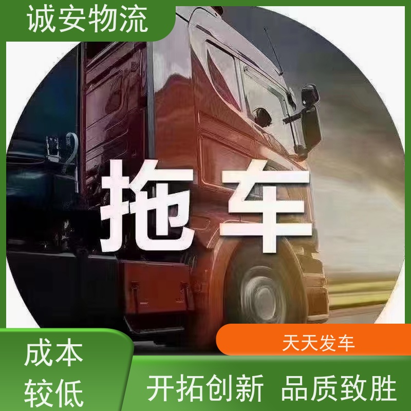 诚安物流箱式货车世界各地原产地证办理一天到