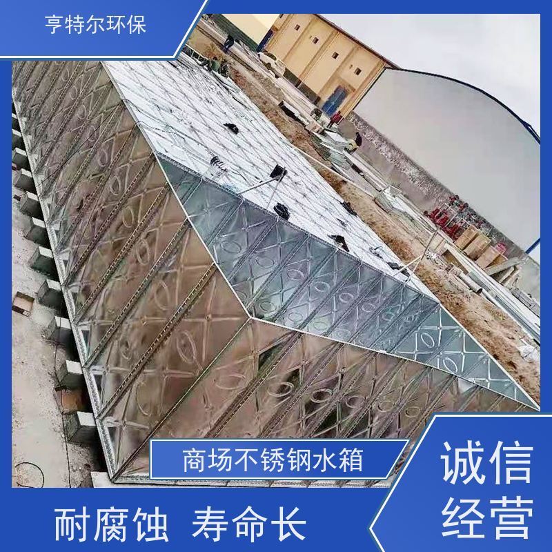 亨特尔环保 不锈钢水箱 拼装式 加厚保温 适用范围广