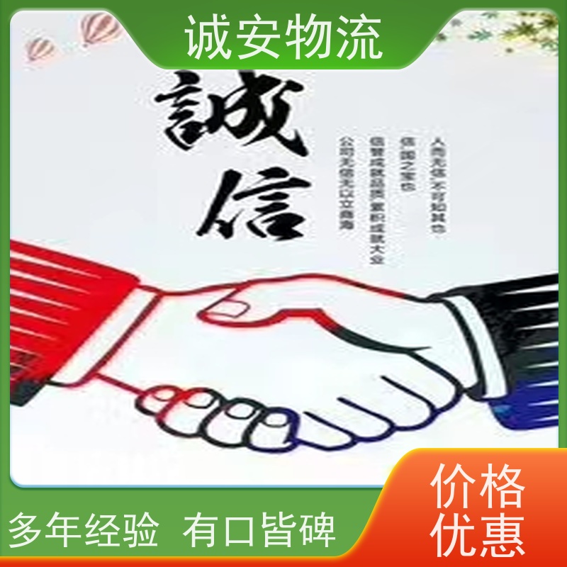 诚安物流箱式货车香港货物运输陆运送货到门随时发车