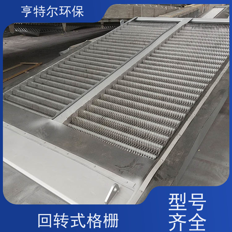 亨特尔环保 齿耙式捞渣清污机 回转式机械格栅 拦污固液分离 供货及时