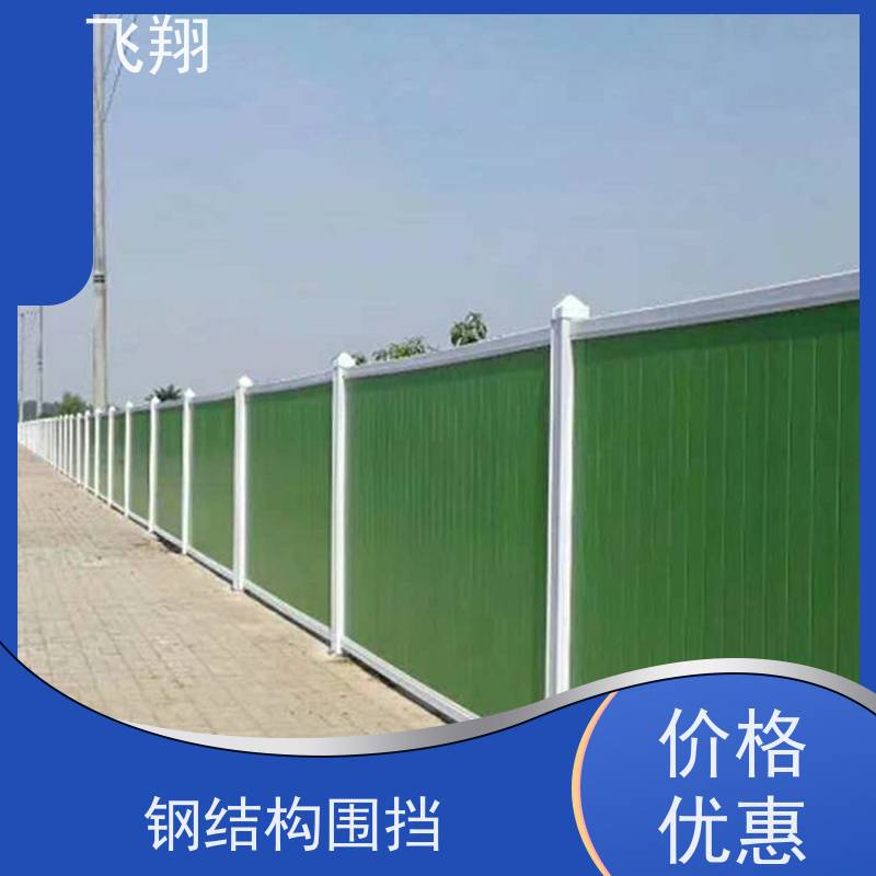 二手施工围挡批量出售 成色新 性价比高 工地安全防护围挡现货