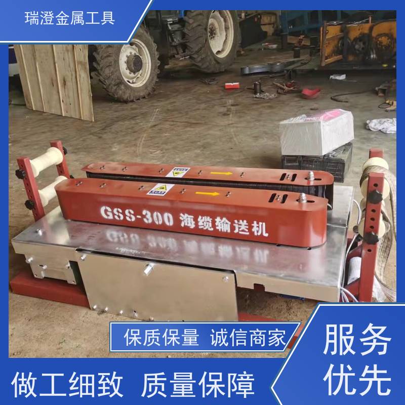 瑞澄电力机具 联控 海缆输送机 提高效率 源头厂家