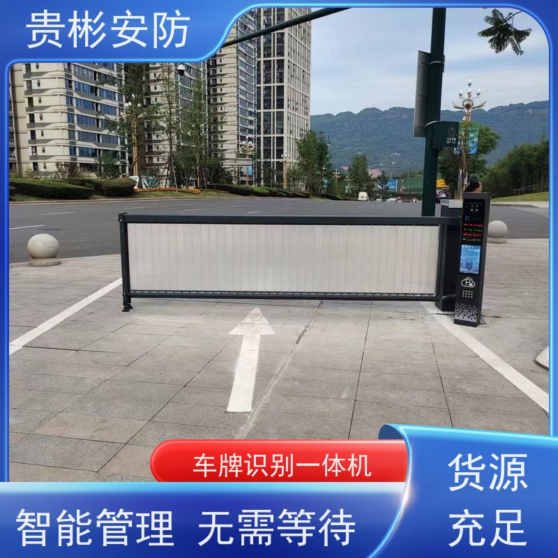 贵彬安防 停车场道闸出入口 车牌识别一体机 全自动系统 应用广泛