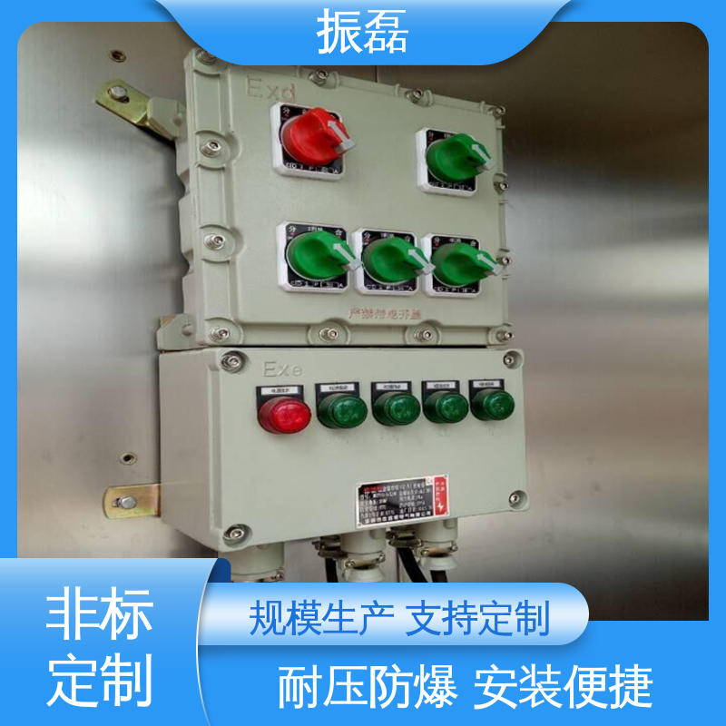 外壳铝合金材质 工地 发货快 证书齐全 bxm防爆照明动力配电箱 振磊