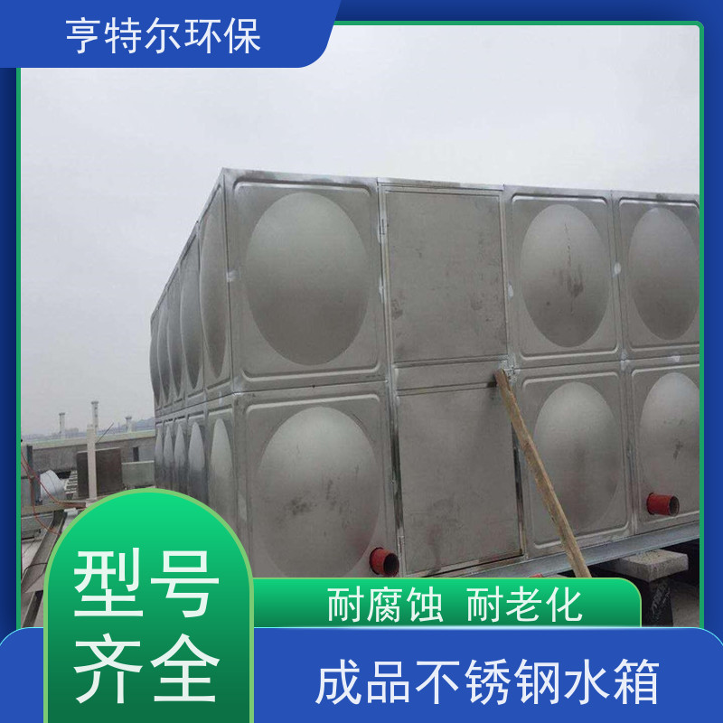 亨特尔环保 不锈钢水箱 防腐蚀 不渗漏 按需定制