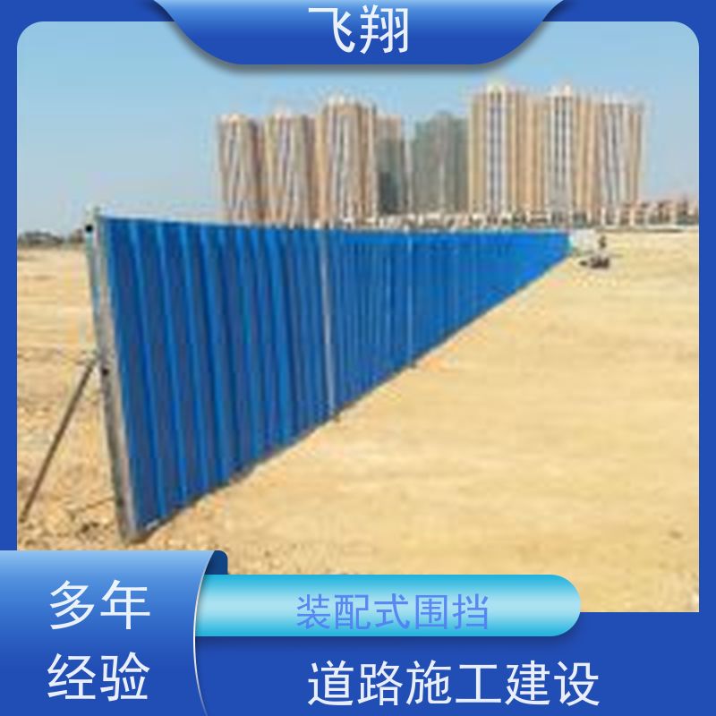 二手围挡出售 拆装方便 重复利用 适用于楼盘开发施工临时围蔽