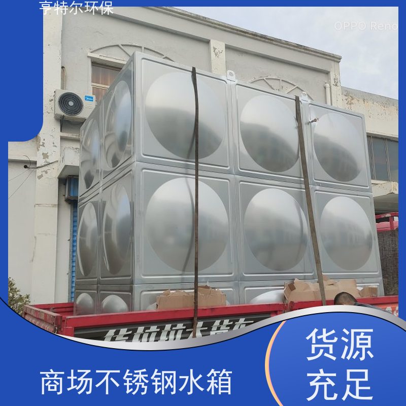 亨特尔环保 不锈钢水箱 耐腐蚀 耐老化 货源充足