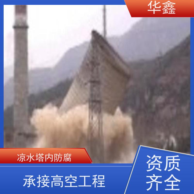 华鑫 凉水塔美化 冷却塔刷航标 提供高空施工咨询