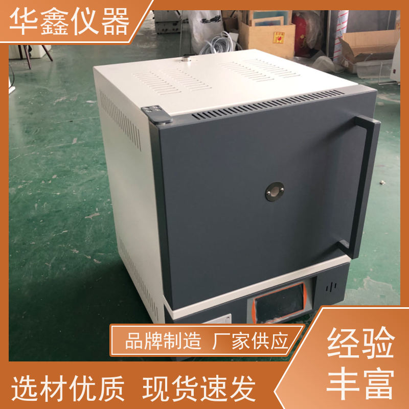 华鑫 快速 灰分测试仪 800度-1700度 工作室尺寸炉温可定制