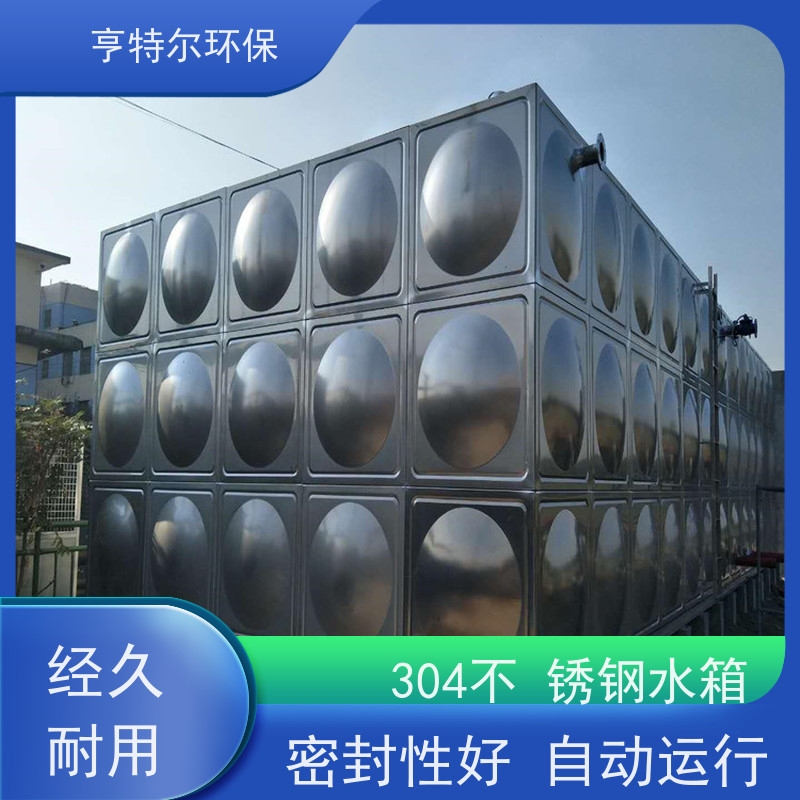 亨特尔环保 不锈钢水箱 耐腐蚀 耐老化 适用范围广