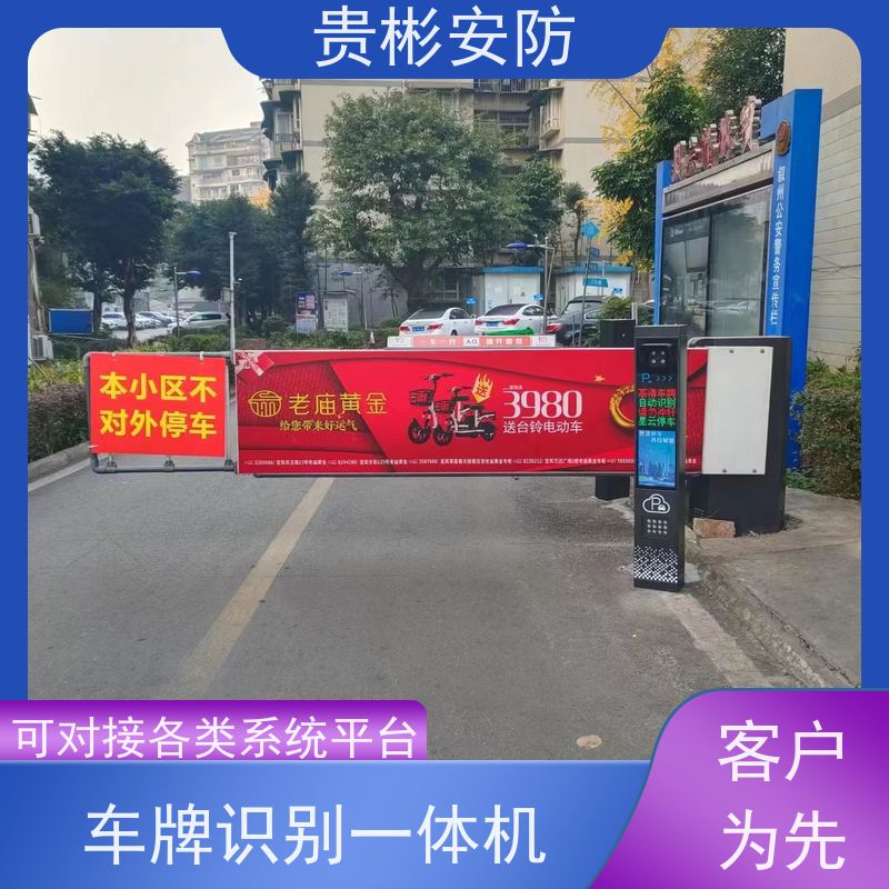 贵彬安防 停车场道闸出入口 玲珑一体机 TL-311 全自动系统 应用范围广