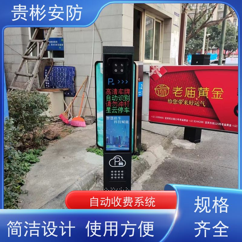 贵彬安防 停车场道闸出入口 自动收费系统 智能管理 无需等待 品质可信
