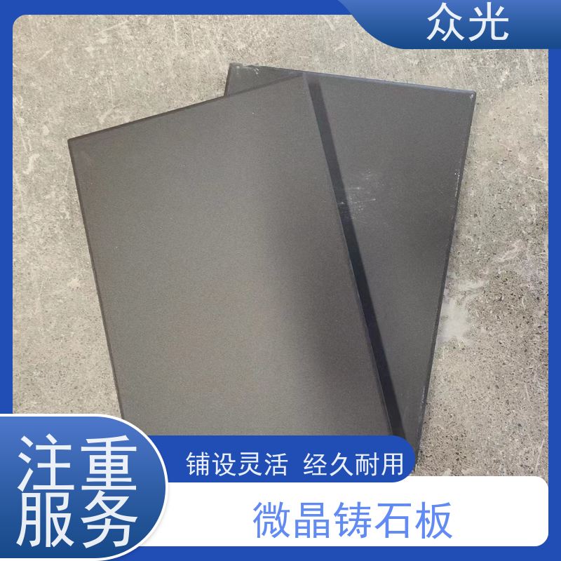众光 铸石板抗冲击 压延微晶板厂家 耐磨性 使用寿命长 可以放心选择