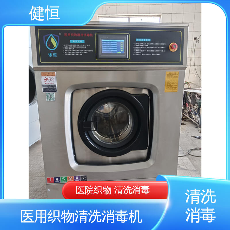 健恒 500L 织物湿热清洗消毒机 操作简单 规格齐全 源头工厂 支持定制