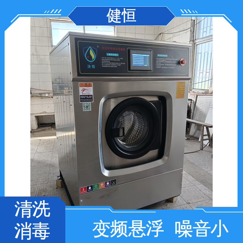 健恒 1000L 机构织物清洗消毒机 智能控制 一键操作 源头工厂 支持定制