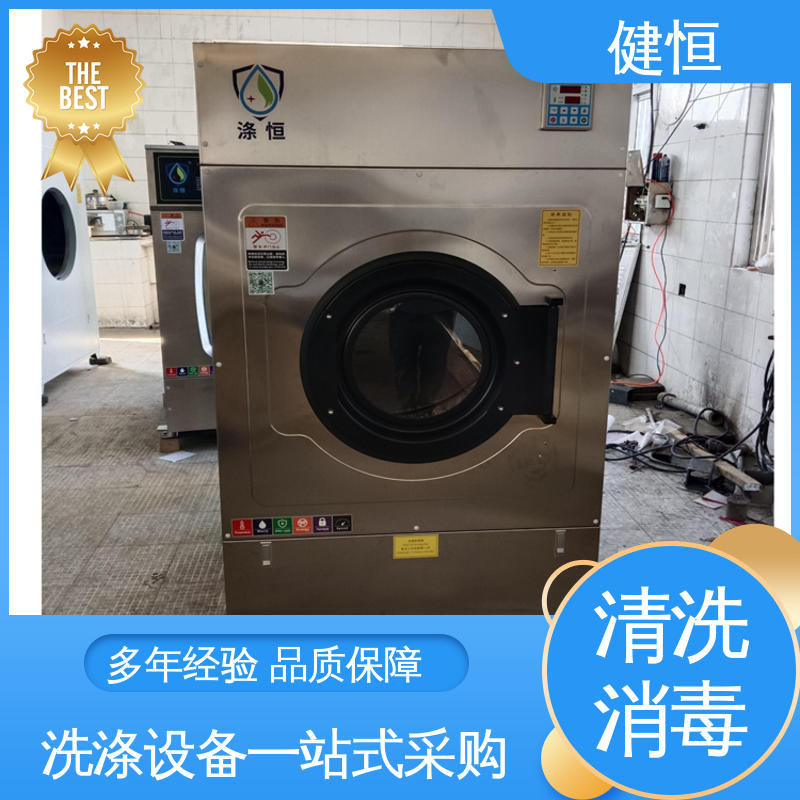 健恒 200L 抹布拖把清洗消毒机 运行稳定 变频驱动 源头工厂 支持定制