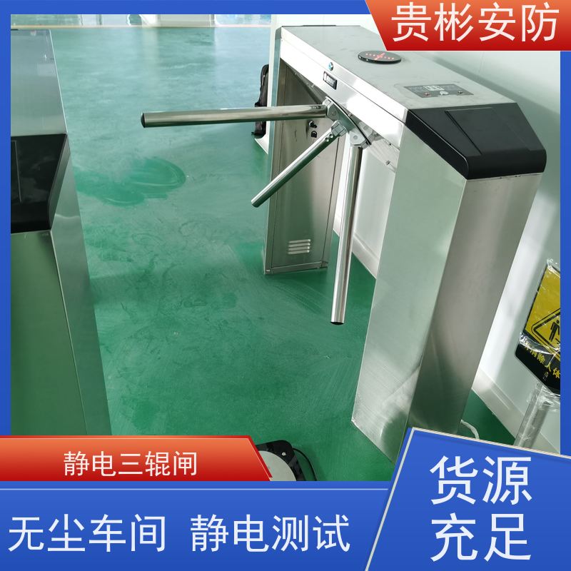 贵彬安防 闸机门禁系统 esd静电测试摆闸 运行稳定 适用广泛
