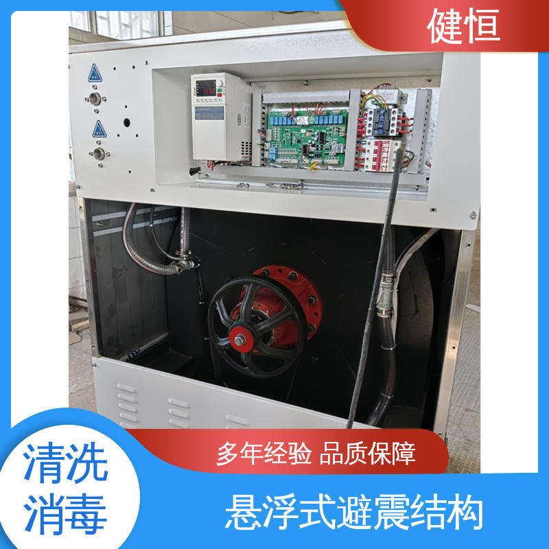 健恒 200L 洁净区用水洗机 不锈钢材质 节能环保 源头工厂 支持定制