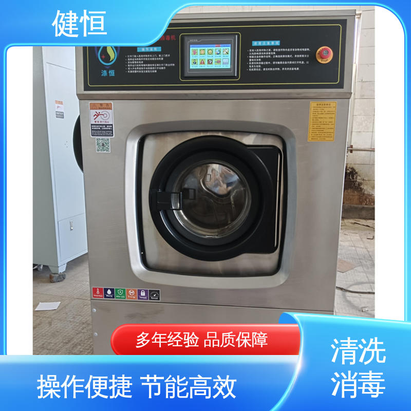 健恒 洗脱机 热力型清洗消毒机 悬浮式避震结构 源头工厂 支持定制