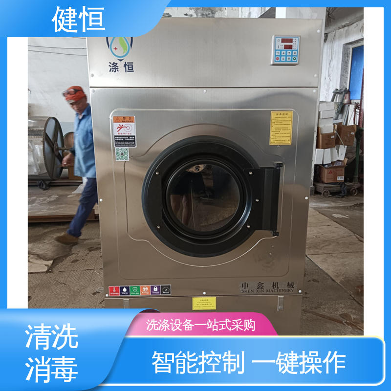 健恒 200L 织物湿热清洗消毒机 操作便捷 节能高效 源头工厂 支持定制