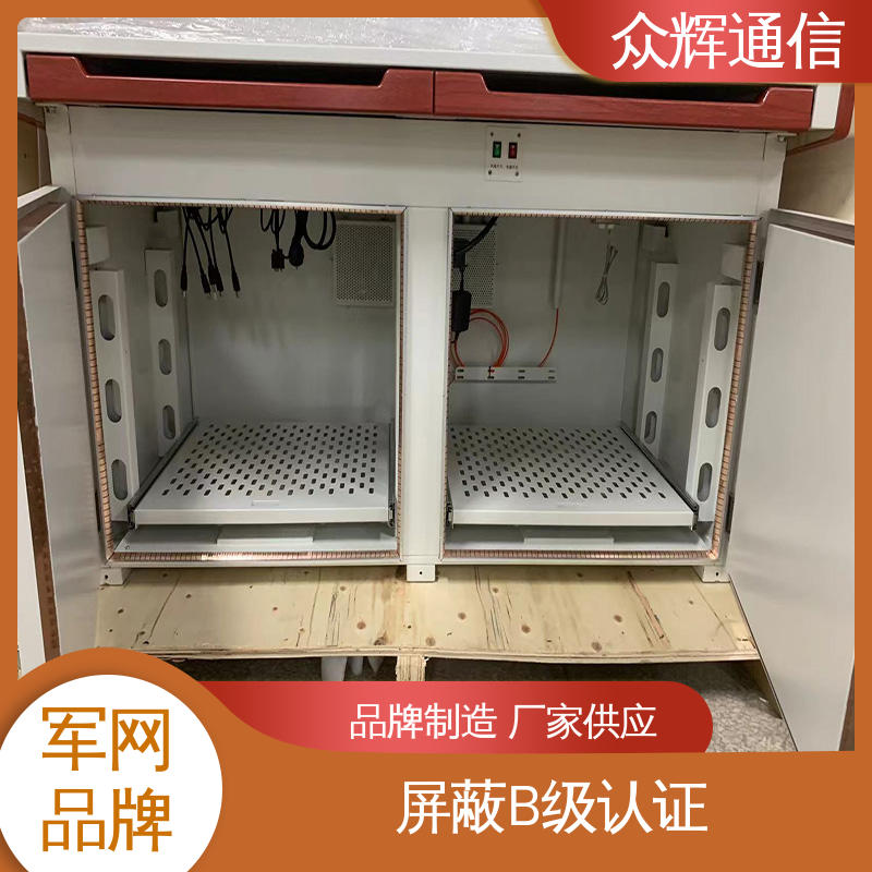 ZHS-JZ型 认证检测报告 单联可加工定制 屏蔽电脑桌 众辉通信屏蔽设备
