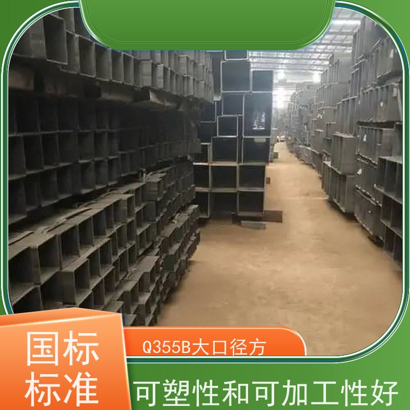 石 家庄 Q355B方矩钢管厂家 输送管道 耐腐蚀 物流配送 全国供应