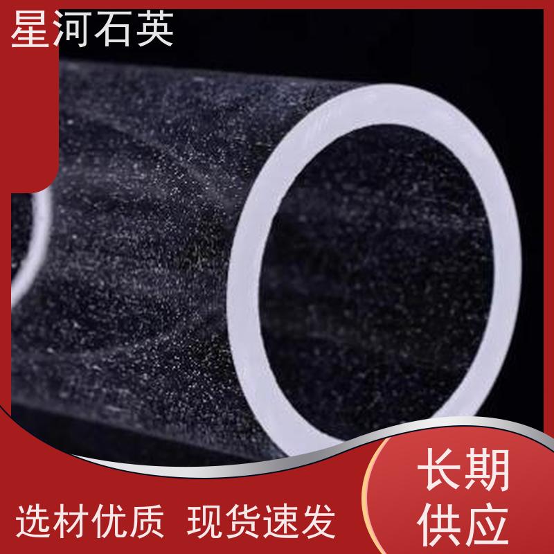 星河 卤素灯用石英管 耐高压 高密度 可来图定制 款式多 供应