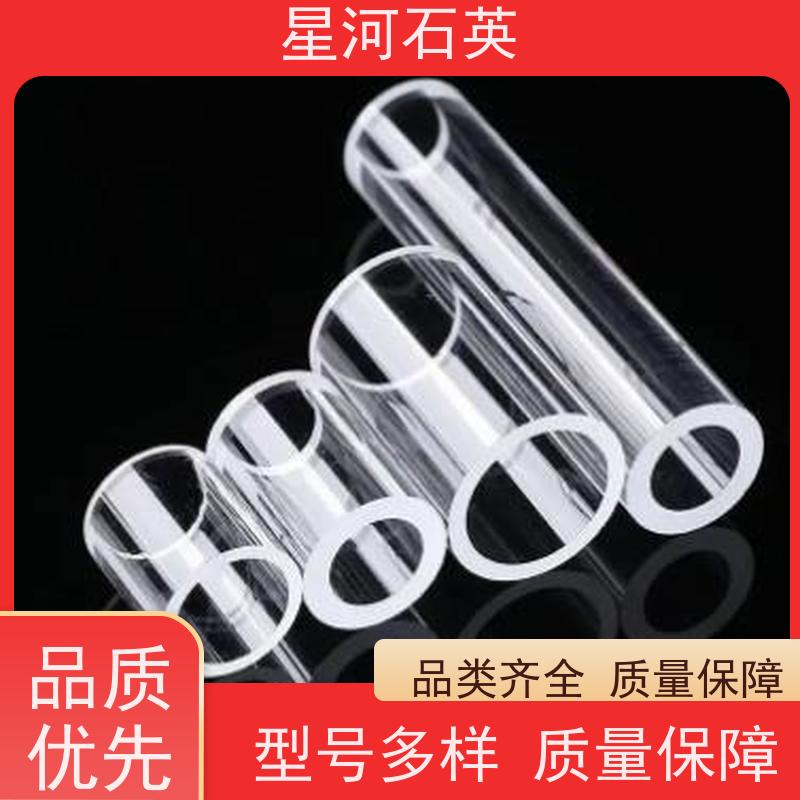 星河 标准透明石英管 黄金提纯容器 耐酸碱腐蚀 规格齐全 支持定制 供应