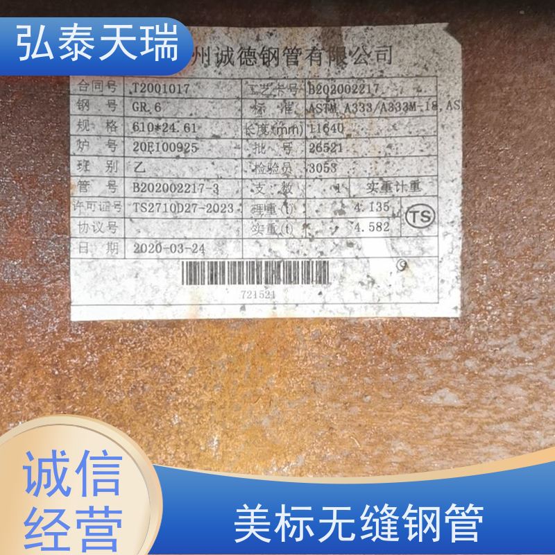  海底管道用 ASTM A333 Gr.6无缝钢管 耐低高温 应用范围广