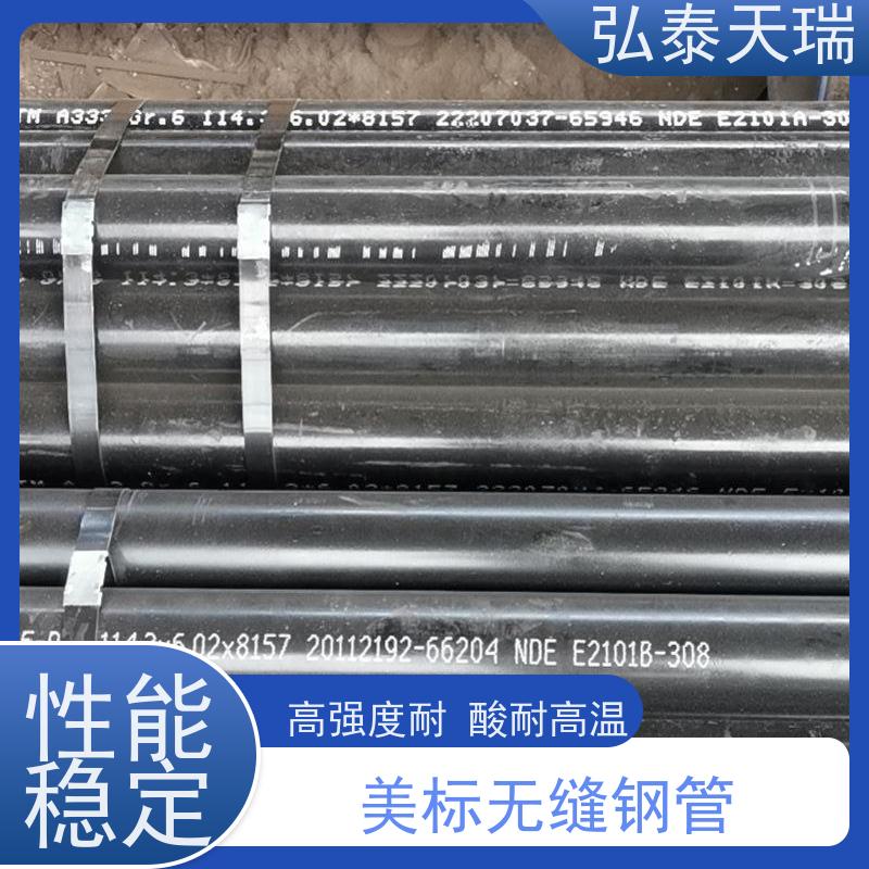  海底管道用 ASTM A333 Gr.6无缝钢管 机械结构建筑用 供货及时