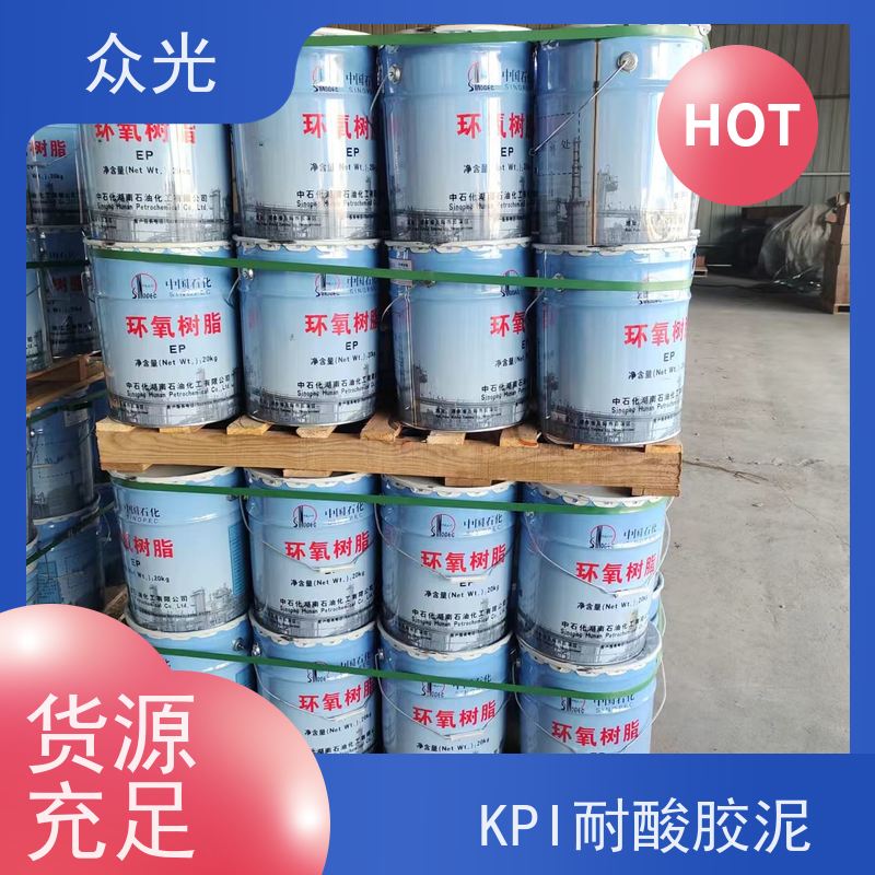 众光 防腐砖施工铺贴 KPI耐酸胶泥 混凝土修补砂浆粘贴 可以放心选择