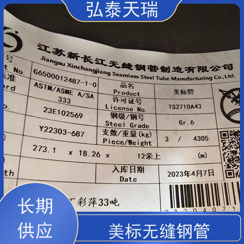  海底管道用 ASTM A333 Gr.6无缝钢管 耐高温 货源充足