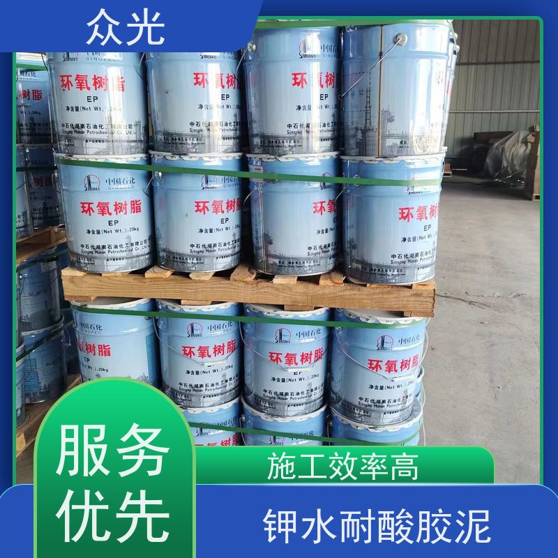 众光 防腐砖施工铺贴 钾水耐酸胶泥 混凝土修补砂浆粘贴 支持定制