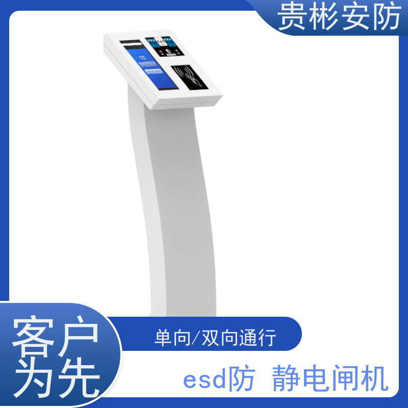 贵彬安防 闸机门禁系统 esd箱体式静电测试仪 单向/双向通行 品质可信