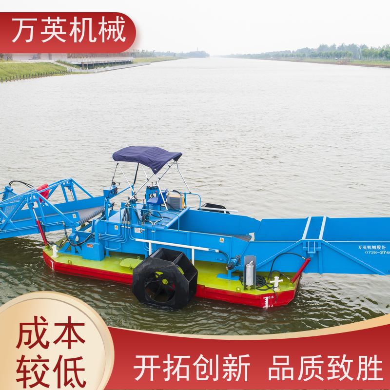 万英机械 物流配送及时 智能设计 全自动操作 河道保洁船 割草船 收集船