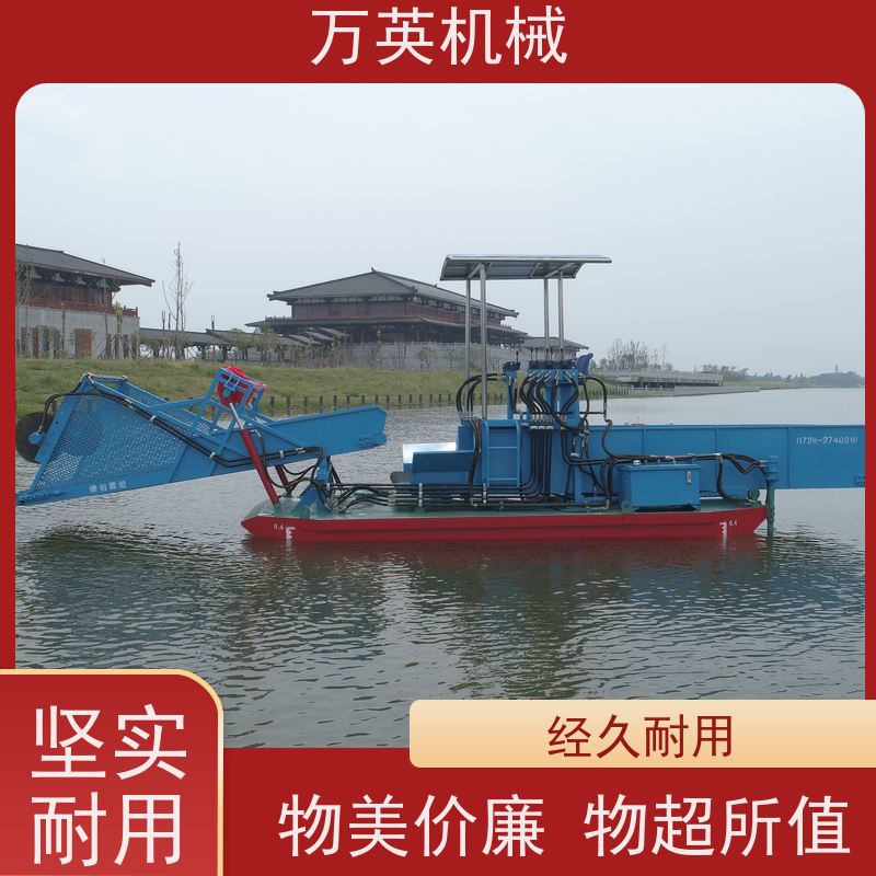 万英机械 物流配送及时 割草船 收集船 清漂船 结构紧凑 多功能