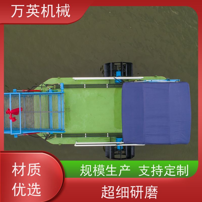 万英机械 两段式设计 物流配送及时 效率高 割草船