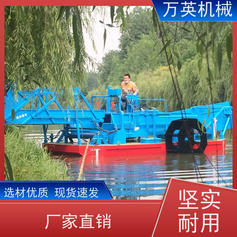 万英机械 售后服务完善 操作简单 割草船 不锈钢材质