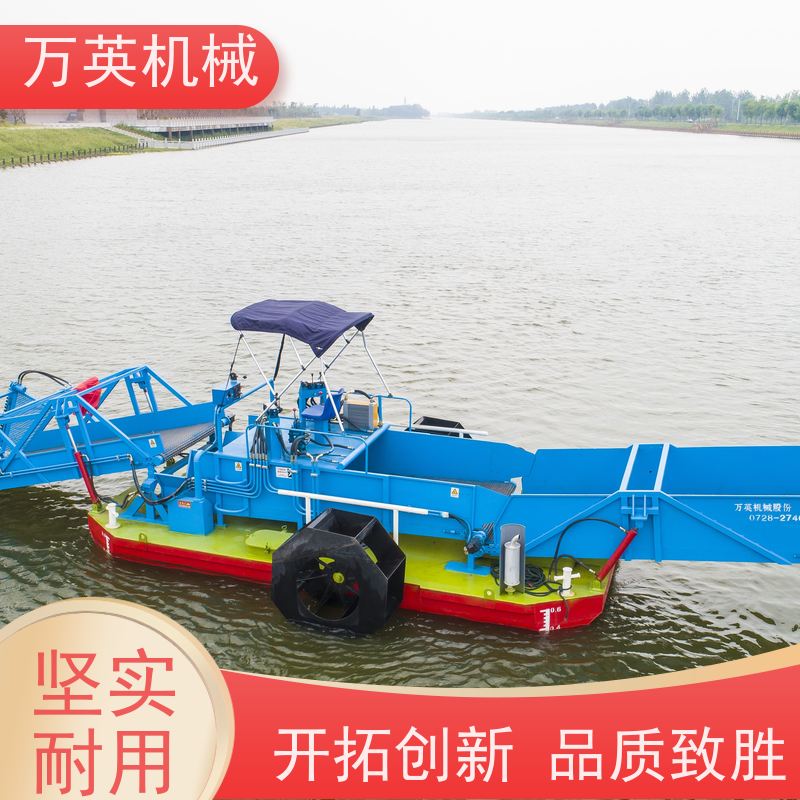 万英机械 售后服务完善 水葫芦割草船 液压控制