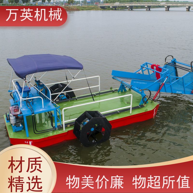 万英机械 不锈钢材质 收集船 智能设计 售后服务完善