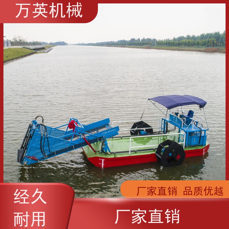 万英机械 售后服务完善 智能设计 水花生割草船 不锈钢材质