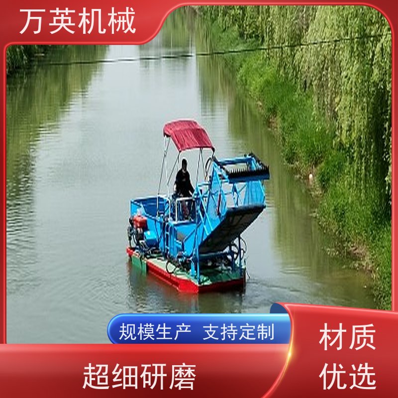 万英机械 智能设计 售后服务完善 结构紧凑 水葫芦割草船