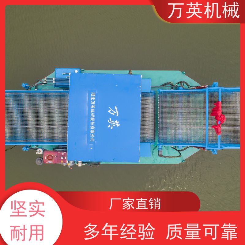 万英机械 效率高 物流配送及时 液压控制 河道保洁船 割草船 收集船