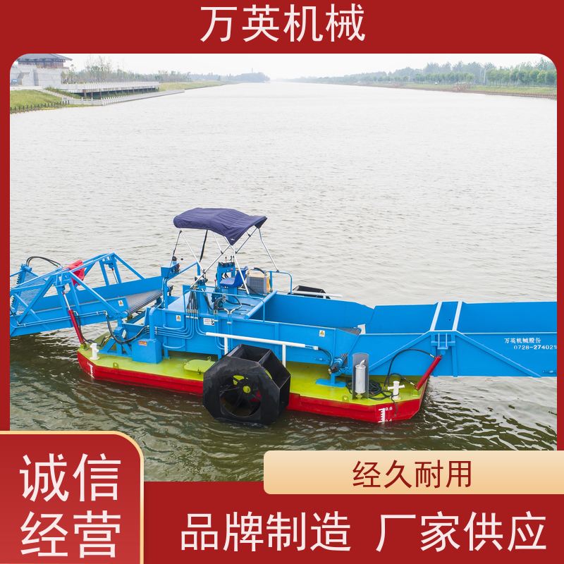 万英机械 多功能 售后服务完善 结构紧凑 河道保洁船 割草船 收集船