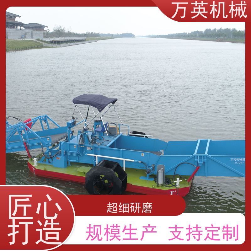 万英机械 多功能 物流配送及时 全自动操作 割草船