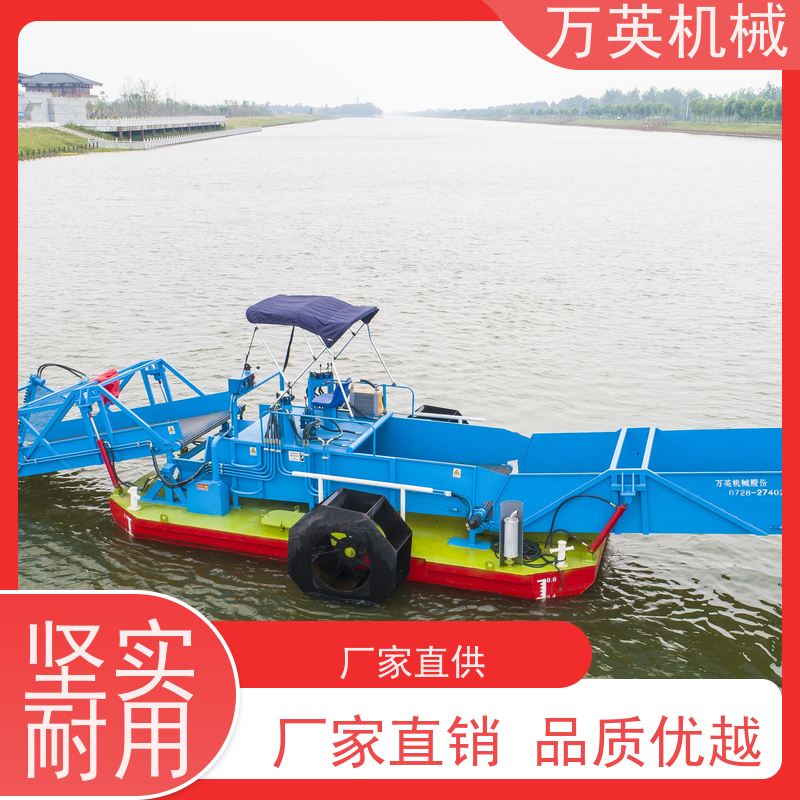 万英机械 物流配送及时 两段式设计 收益高 河道保洁船 割草船 收集船