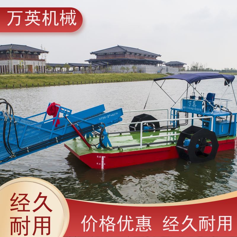 万英机械 售后服务完善 多功能 液压控制 除草船
