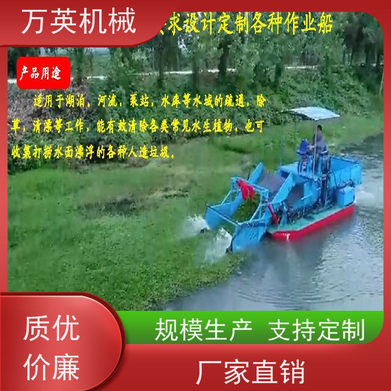 万英机械 水花生割草船 智能设计 物流配送及时 全自动操作